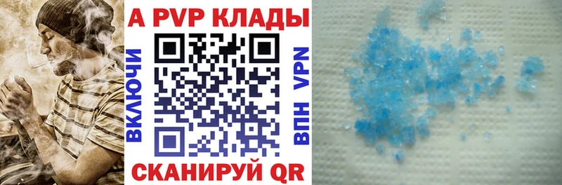А ПВП Crystall Тырныауз