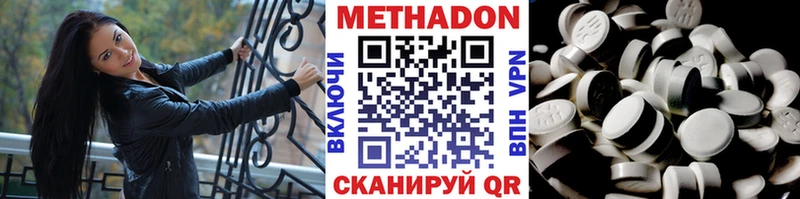 МЕТАДОН кристалл  Купить где  Тырныауз 